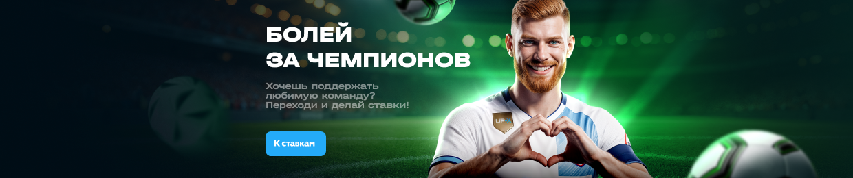 Официальный сайт ап х — скачать бесплатно